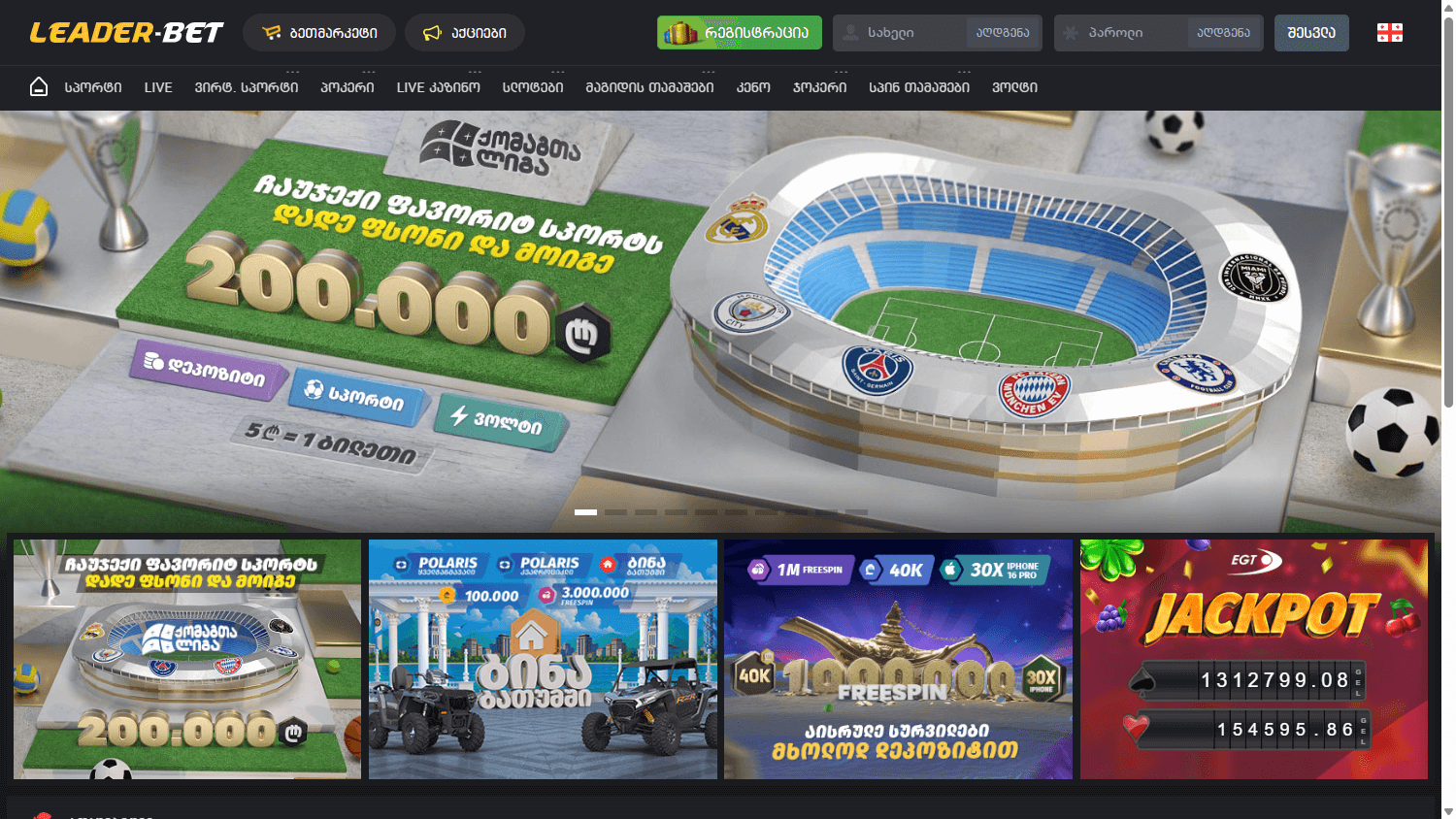 Leader-Bet Casino Desktop screenshot